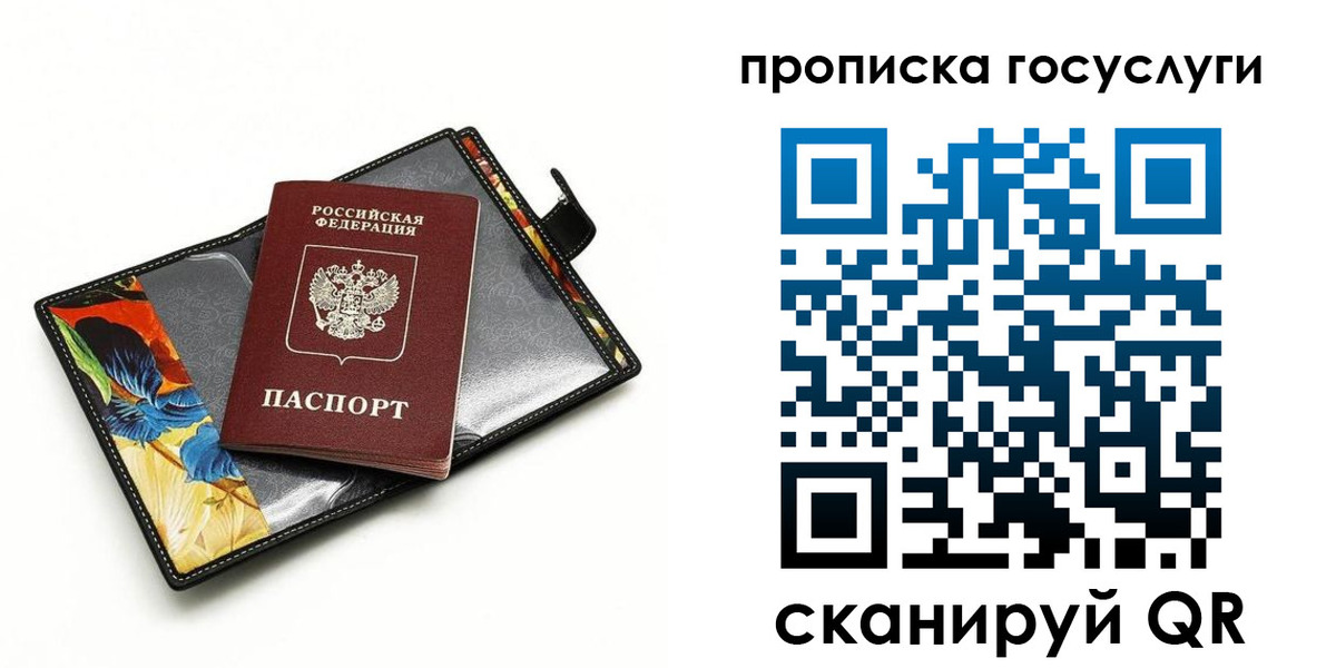 временная прописка в Хотьково