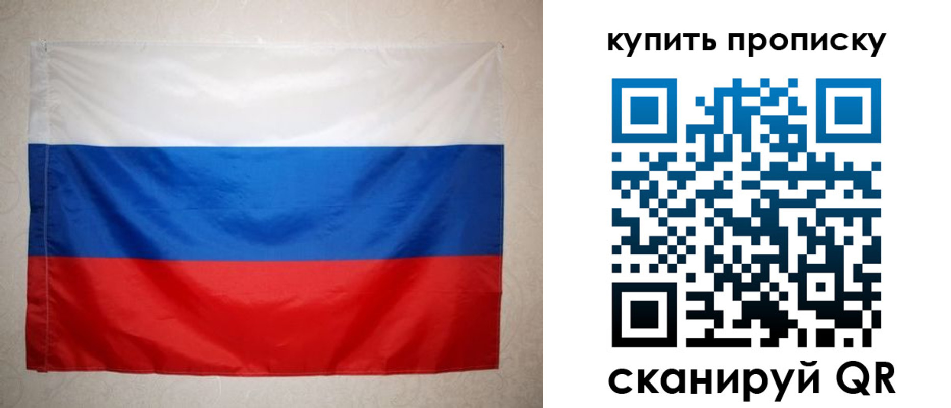 пропишу в квартире в Хотьково