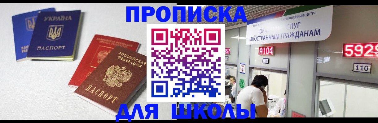 миграционный учет в Хотьково
