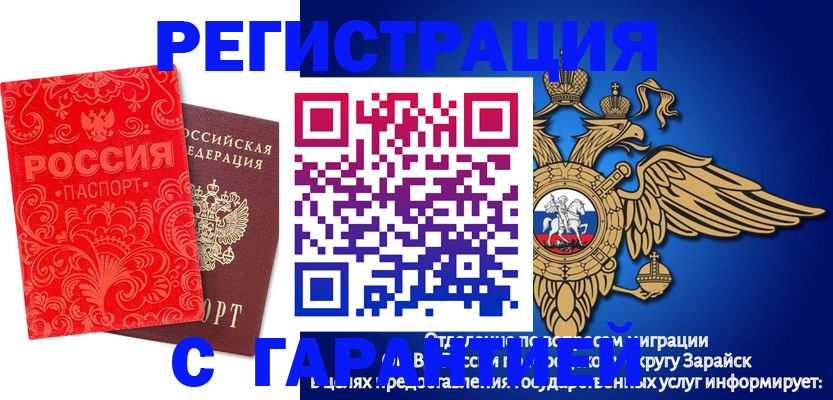 миграционный учет в Хотьково