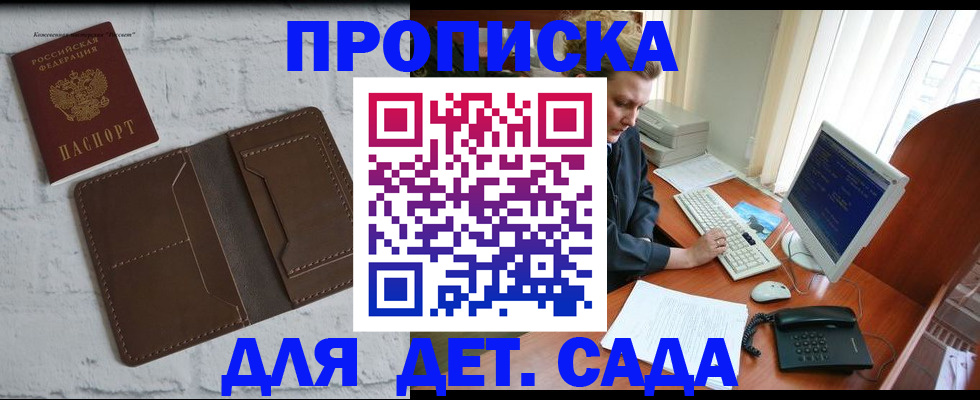 временная регистрация надежно в Хотьково