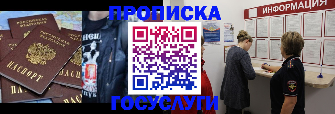 временная регистрация адрес в Хотьково